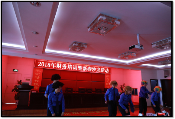 2018年财务培训暨沙龙活动