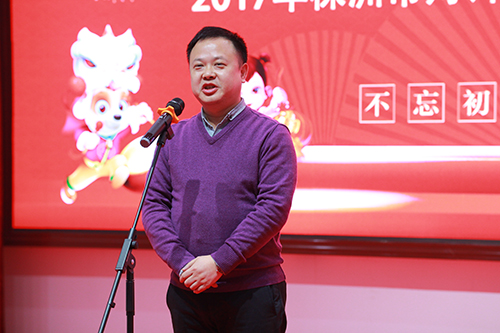 喜迎新时代 开启新征程