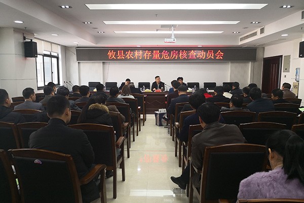 攸县2019年底前将全面完成农村危房改造工作