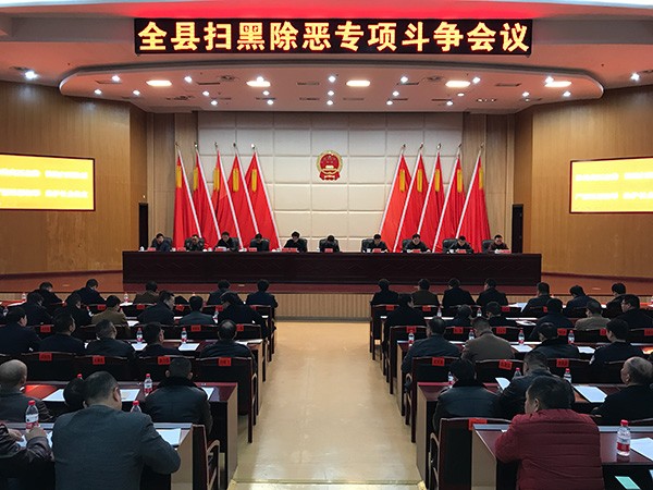 出重拳！攸县开展扫黑除恶行动 严厉打击涉黑涉恶分子