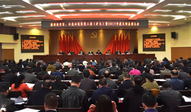 云起龙腾 乘势而上 朝“两大目标”迈进