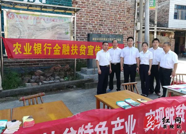 县人社局与农行茶陵支行合作推出“养老贷”
