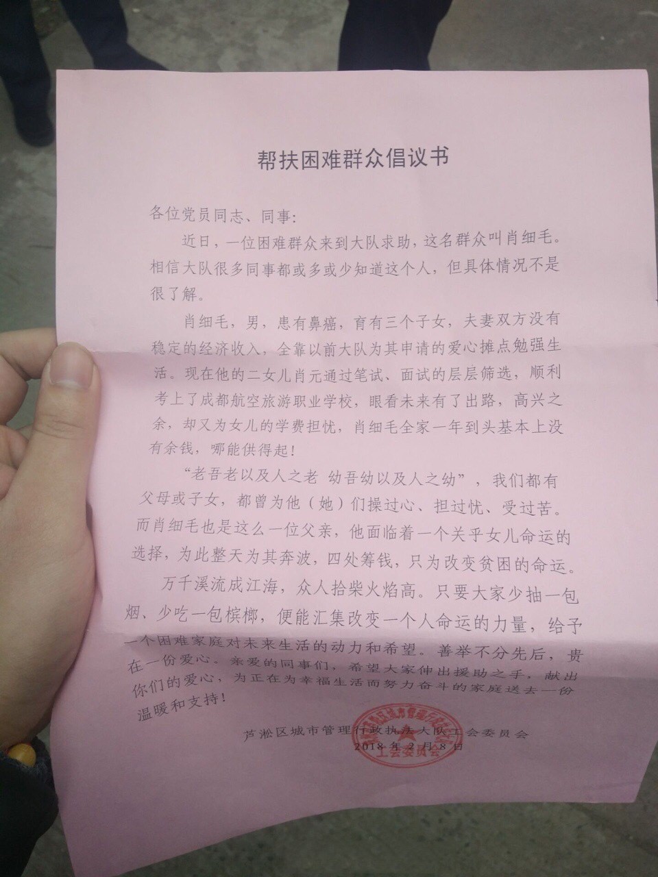 近几日  城管队员为啥天天收到红包