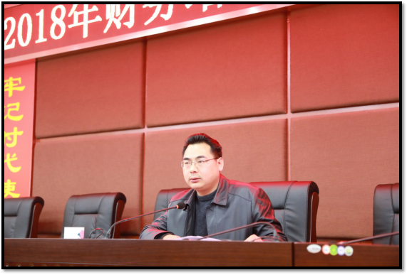 2018年财务培训暨沙龙活动