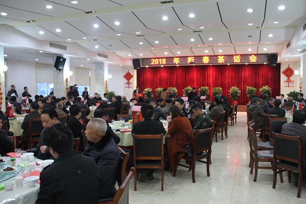 攸县举行2018年新春茶话会