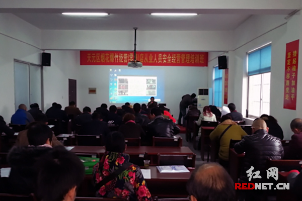 天元安监组织全区烟花爆竹经营人员安全培训