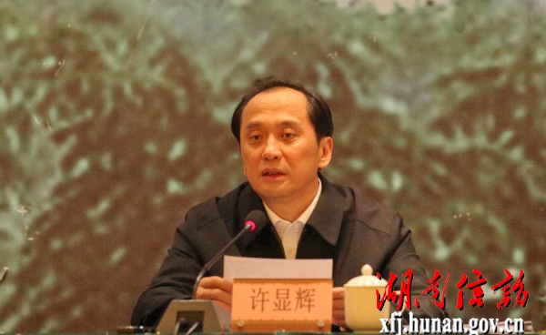 湖南省信访工作会议在长沙召开 许显辉出席会议并讲话