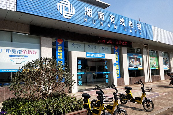 迎新春：攸县电广网络公司开展节前大排查