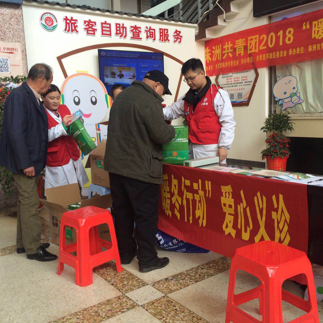 把健康带回家  芦淞区在行动