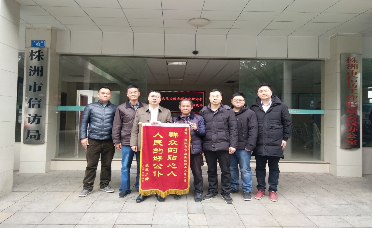 民工送锦旗  感谢信访局