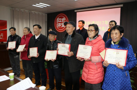 建设街道召开2017年度工作总结暨表彰大会