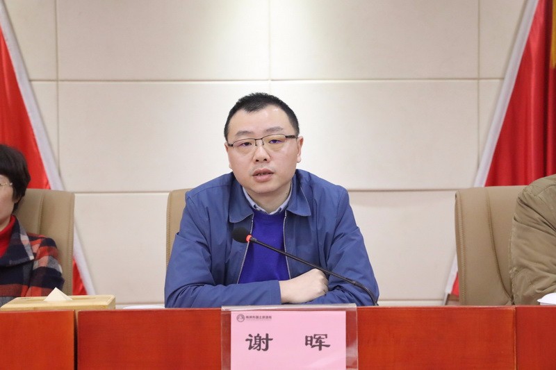 株洲市土地学会第五届会员代表大会在我局召开