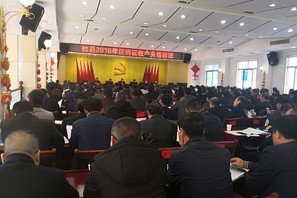 攸县征拆征收工作人员集中受训 提升业务水平