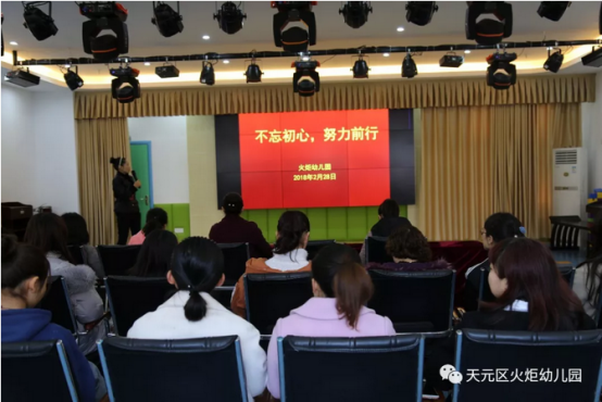 火炬幼儿园：言胜于行——开学准备抢先行
