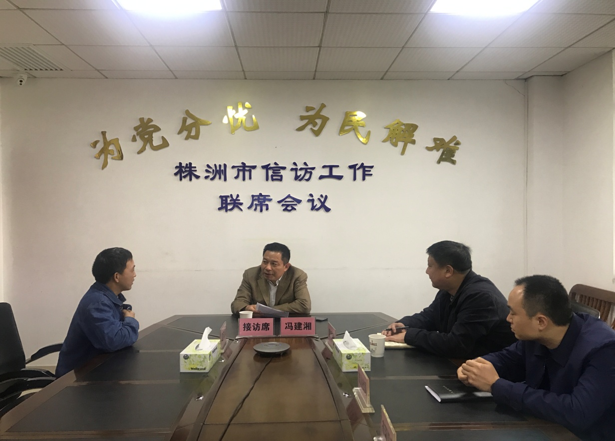 市人大常委会副主任冯建湘:加强源头预防 化解信访难题