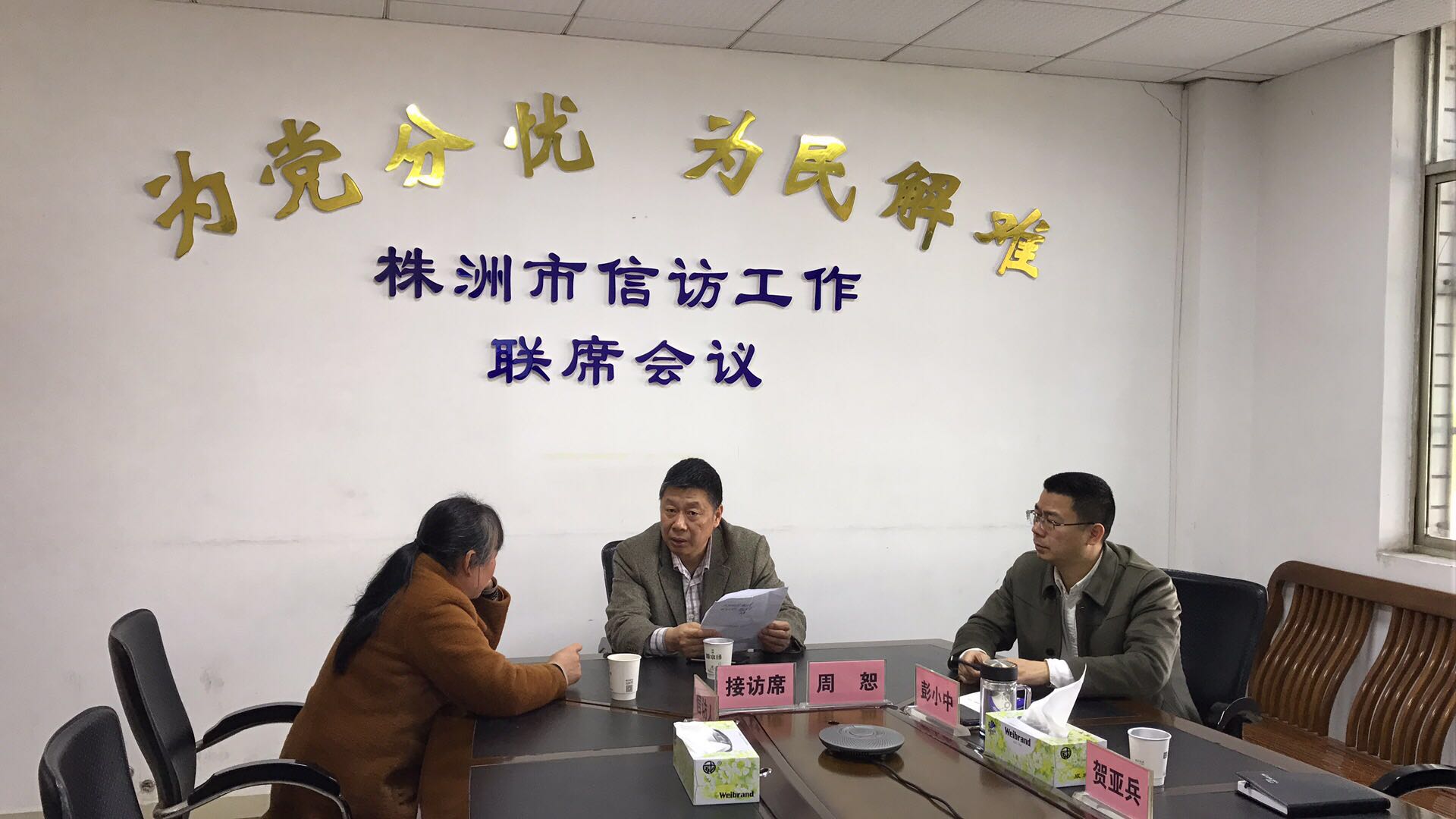 市政协副主席周恕:重视群众呼声 及时解决群众合理诉求