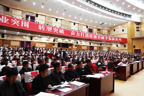 攸县召开“产业项目建设年”动员暨文明建设表彰大会