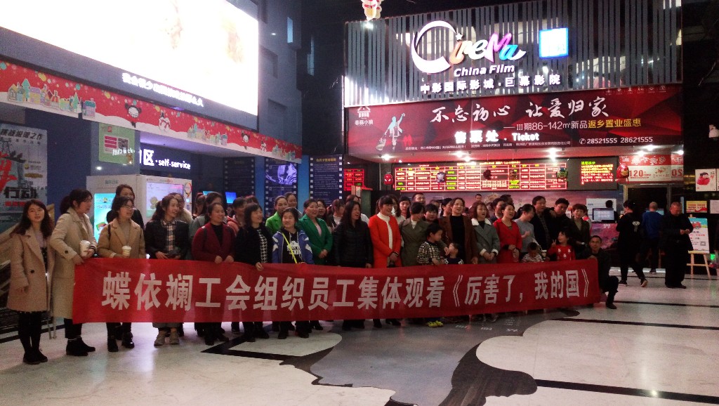 为祖国疯狂打 CALL！
