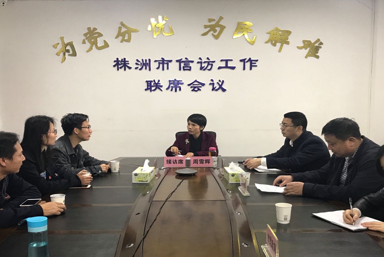 株洲市政协副主席周雪辉:要用心用情、依法依规做好信访工作