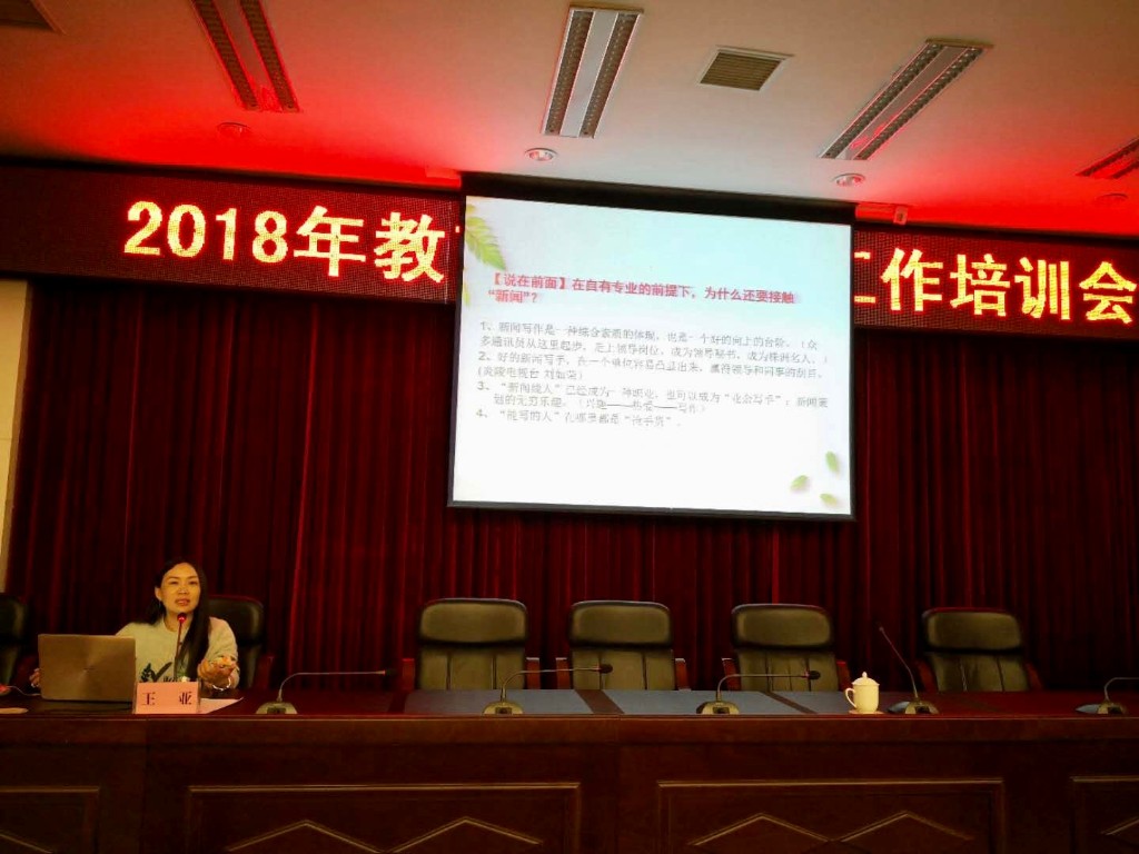 芦淞区召开教育宣传培训会