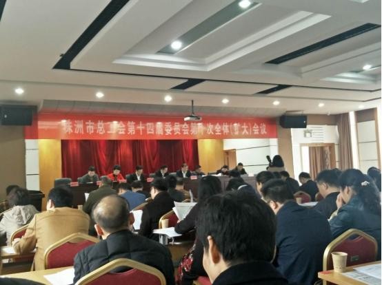 市国资委荣获2017年度株洲市工会工作红旗单位称号