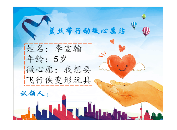 关爱自闭症儿童，让星星的孩子依旧闪烁