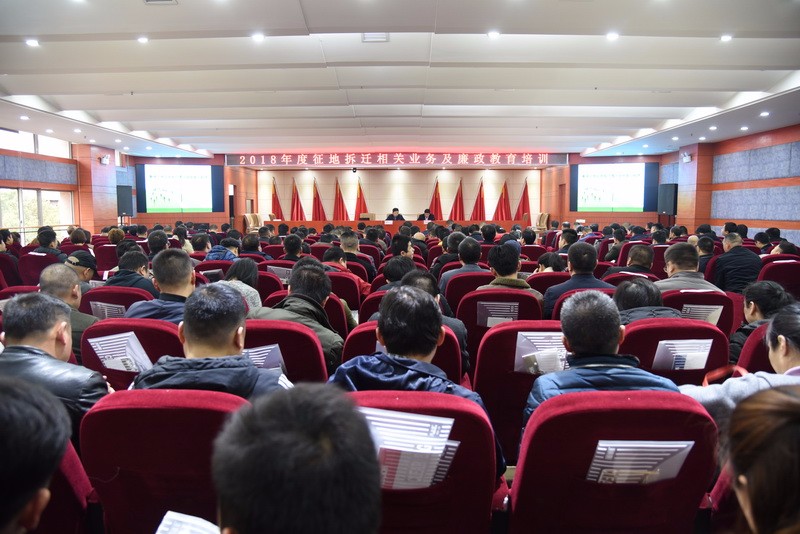 我局举办征地拆征地拆迁相关业务及廉政教育培训班