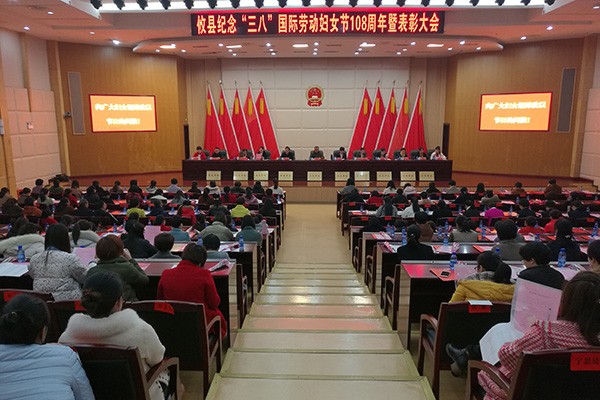 喜迎“三八”妇女节：汇聚妇女力量 谱写巾帼篇章