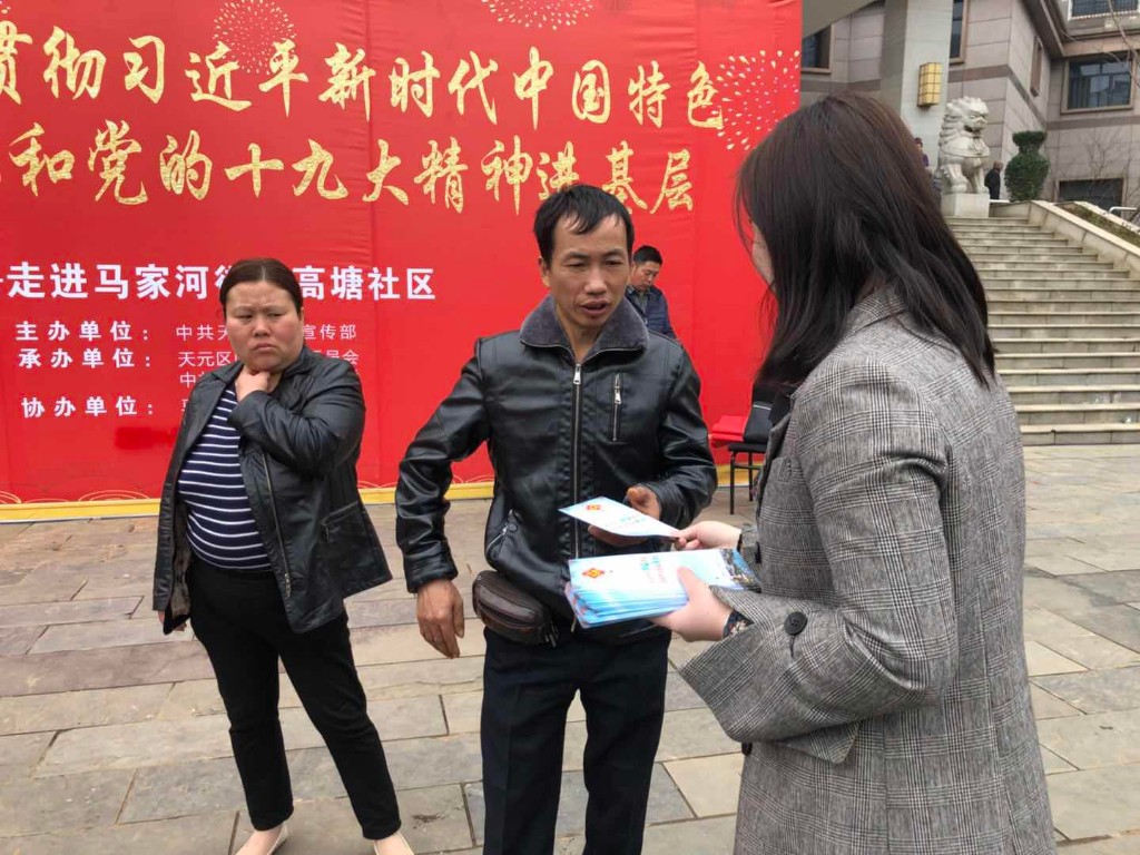 天元区妇联走进高塘社区进行平安综治宣传