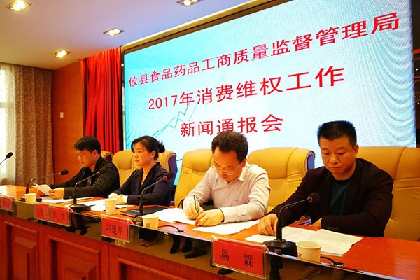 聚焦“3.15”：2017年攸县受理投诉举报372件 办结率100%