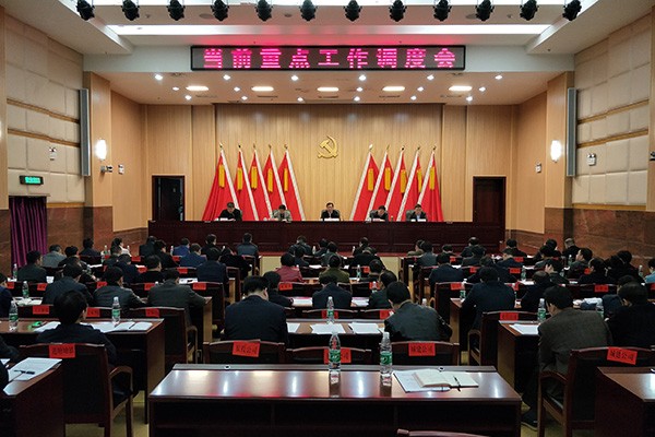 攸县召开当前重点工作调度会