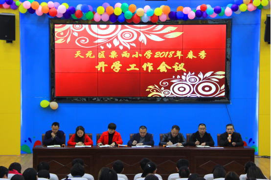 风雨同舟共发展，携手奔向新征程