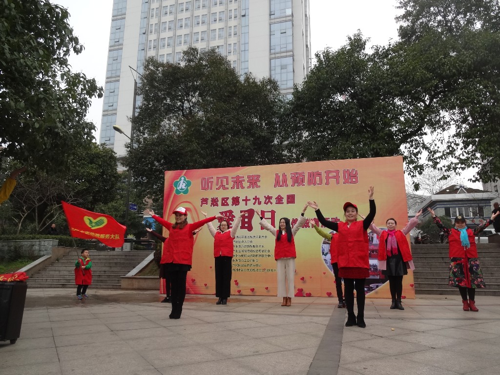 芦淞区开展第十九次全国“爱耳日”暨学雷锋志愿助残服务宣传活动