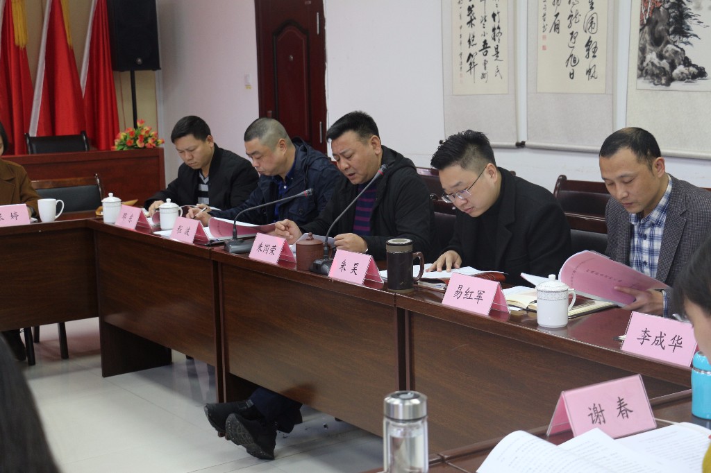 建宁街道党工委召开2017年度民主生活会