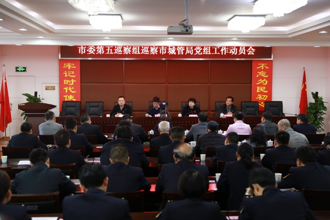 市委第五巡察组巡察株洲市城市管理和行政执法局党组工作动员会召开