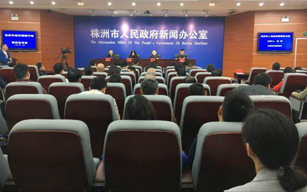 2018株洲市城市绿荫行动发布会召开