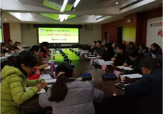 2018年天元区教研工作这么干