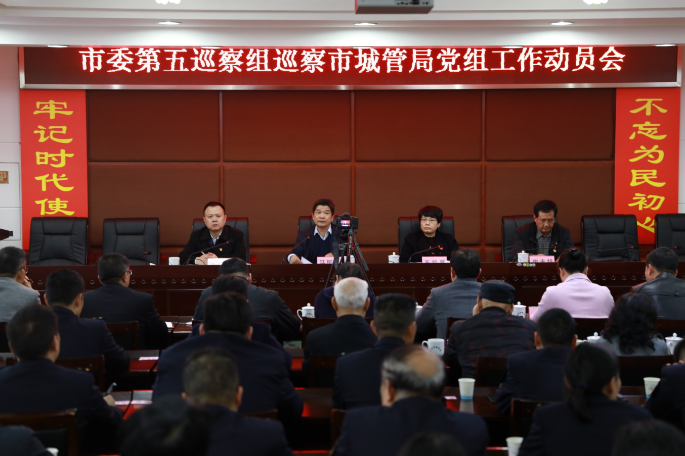 市委第五巡察组巡察株洲市城市管理和行政执法局党组工作动员会召开