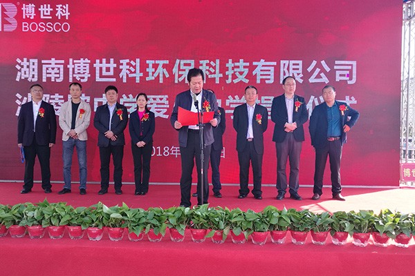 湖南博世科公司在沙陵陂中学设立助学基金