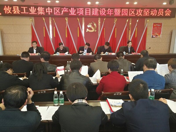 攸县集中工业区全面铺开“六大”行动 全力打好“园区攻坚战”