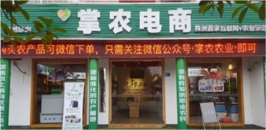 与时俱进,开启农贸生鲜销售2.0时代