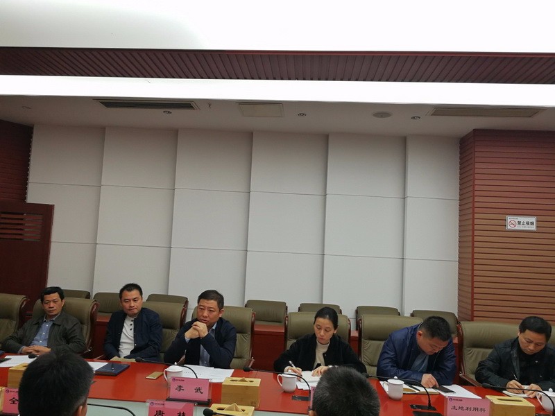 张家界市国土资源局来我局交流学习不动产登记工作