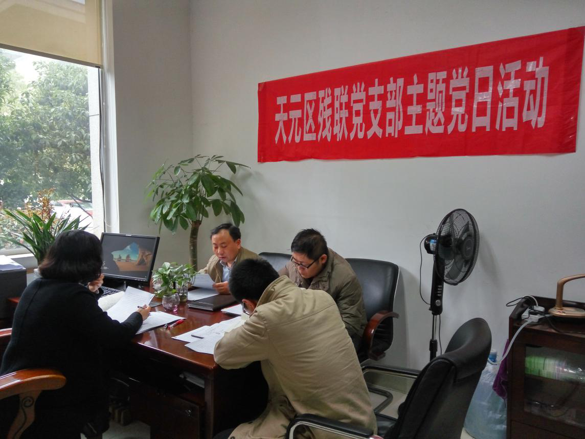 学习观影吃透精神 提振作风服务残疾事业