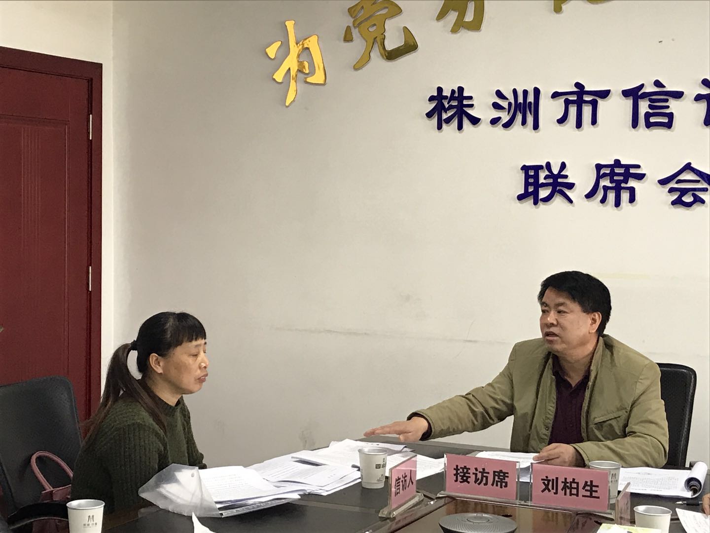 市人大常委会副主任刘柏生接访群众 听民情解民忧