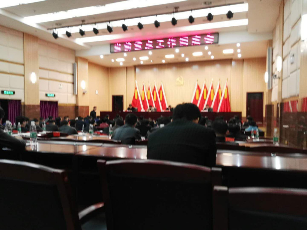 攸县召开当前重点工作调度会部署环保工作
