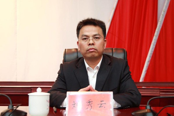 攸县第十二届纪委三次全体会议召开