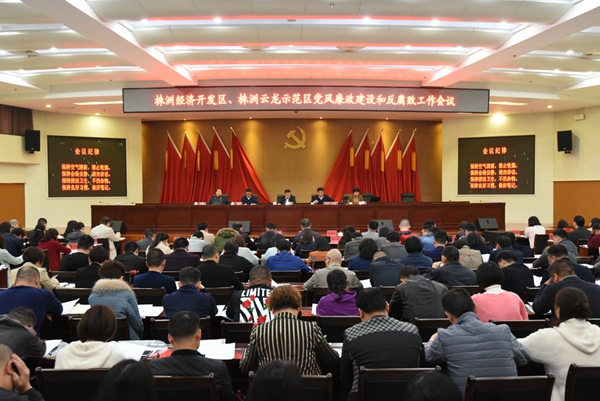 云龙党风廉政建设和反腐败工作有了新部署