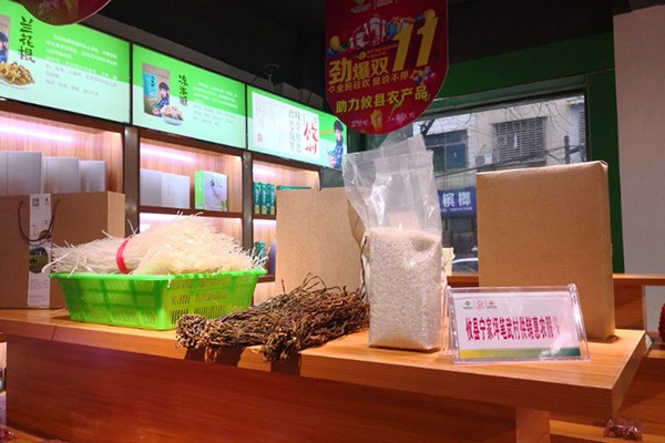 攸县：农特产品“触网”走向全国