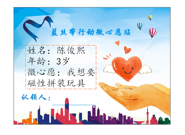 关爱自闭症儿童，让星星的孩子依旧闪烁