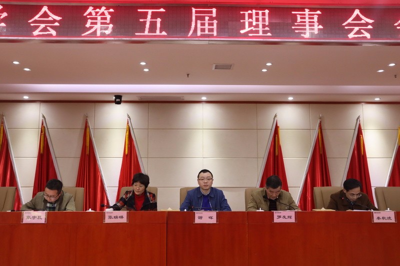 株洲市土地学会第五届会员代表大会在我局召开